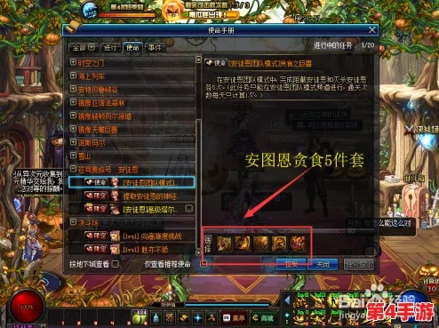 《地下城与勇士》贪食系列选择指南:针对武神职业的完美装备搭配策略 《地下城与勇士》贪食系列选择指南:针对武神职业的完美装备搭配策略
