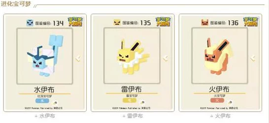 宝可梦大探险:全面解锁伊布进化奥秘与游戏深度探索指南 宝可梦大探险:全面解锁伊布进化奥秘与游戏深度探索指南