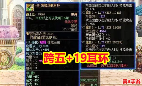地下城与勇士（DNF）中，探索最优耳环选择：提升战力必备的高性价比选项
