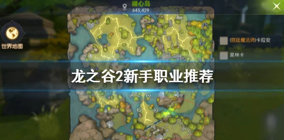 《龙之谷2》官方公布：不删档测试正式启动日期，抢先体验全新冒险纪元！