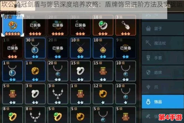 《坎公骑冠剑》高端装备深度探索:牛头人之盾实战强度与搭配策略全指南 《坎公骑冠剑》高端装备深度探索:牛头人之盾实战强度与搭配策略全指南