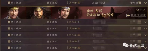 《三国志战略版》群雄逐鹿：顶尖武将推荐与强度排行权威榜单解析