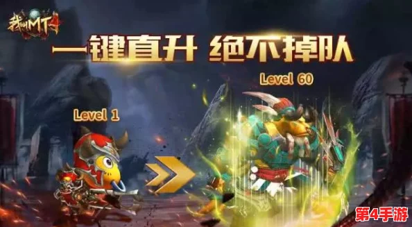 《MT开荒团征战指南》:全面解锁多人副本策略与协作玩法深度探索 《MT开荒团征战指南》:全面解锁多人副本策略与协作玩法深度探索