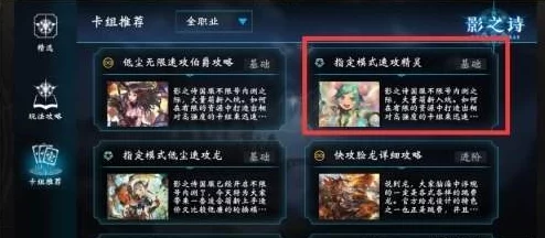 影之诗28日全面升级预告：服务器维护携手卡片平衡调整，优化游戏体验与消费机制公告