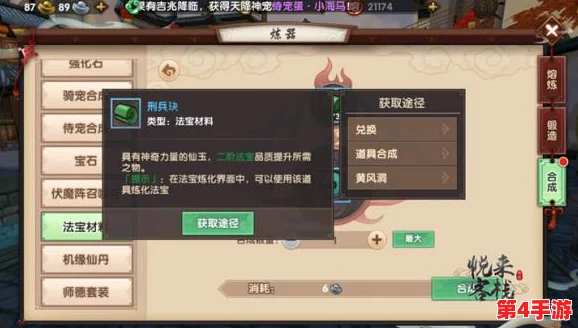 探秘寻仙手游：高效获取黯黑石策略与独家合成优化技巧指南