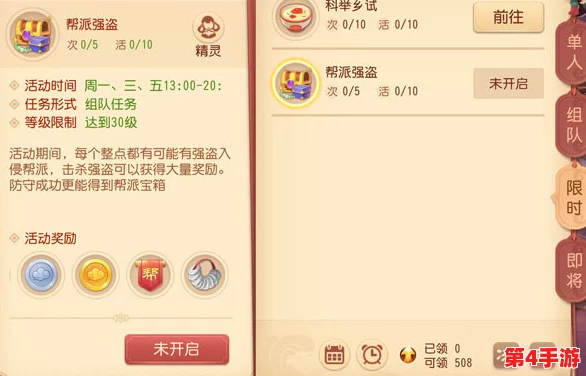 探索梦幻西游手游：帮派强盗入侵策略与趣味玩法全指南