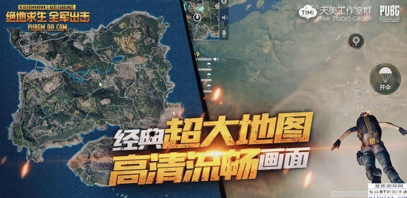 绝地求生全军出击：万众瞩目公测日期揭晓，2018年2月9日正式不限号全军测试来袭！