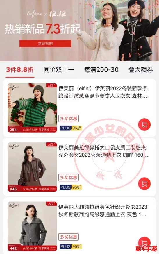 成品网站w灬源码1688伊甫园：全新上线，提供丰富的商品选择与优质服务，助力您的购物体验提升至新高度！