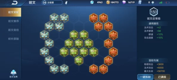 S8赛季攻略:精选几套高效通用铭文配置,简化搭配策略助力快速上分之旅 S8赛季攻略:精选几套高效通用铭文配置,简化搭配策略助力快速上分之旅