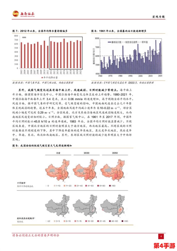 四川XXXXXLmedjyf本电:深入分析当前经济形势对地方发展的影响与应对策略探讨 四川XXXXXLmedjyf本电:深入分析当前经济形势对地方发展的影响与应对策略探讨