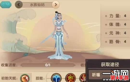 探索寻仙之旅：沙子洲水族秘境，揭秘仙姑随机现身地点全集