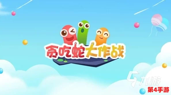 贪吃蛇竞技新境界:限时挑战下拓宽视野极限,独家视角调整策略大公开 贪吃蛇竞技新境界:限时挑战下拓宽视野极限,独家视角调整策略大公开