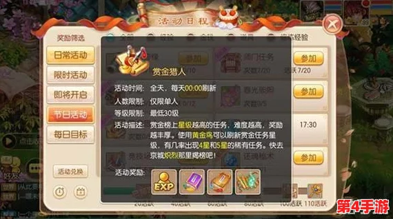 《梦幻诛仙》手游赏金猎人：全面解析高效狩猎技巧与悬赏任务攻略指南