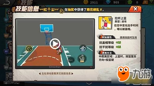 独家攻略:街头篮球手游中小飞侠角色全面解锁途径及实战技能深度剖析 独家攻略:街头篮球手游中小飞侠角色全面解锁途径及实战技能深度剖析