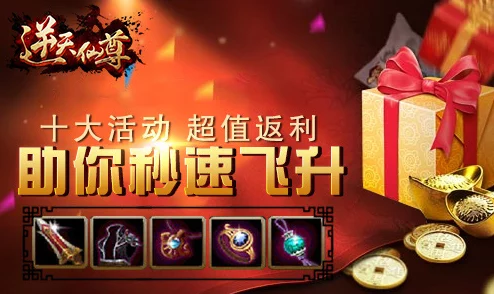 《全民仙逆》9月4日盛世启航，独家揭秘限量版神器获取攻略，尊享唯一绝版荣耀！