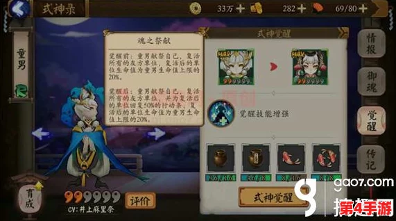 阴阳师手游：源博雅绝技揭秘，自爆流派策略构建与实战应用探索