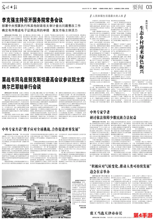 17c17一起草国：推动国际合作与发展，共同应对全球挑战的战略倡议