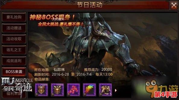 奇迹MU觉醒:单双手武器战力与属性深度剖析,选对神器决胜战场策略指南 奇迹MU觉醒:单双手武器战力与属性深度剖析,选对神器决胜战场策略指南