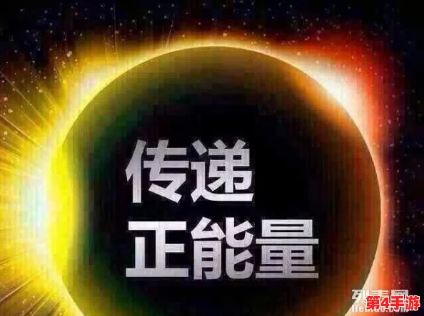 4hu最新地域网名,让我们一起传播爱与希望的正能量吧 4hu最新地域网名,让我们一起传播爱与希望的正能量吧