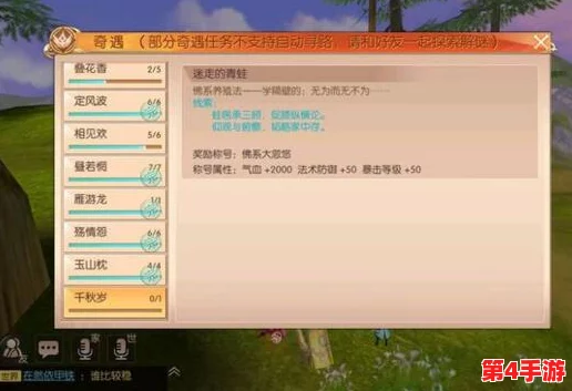 九州天空城3D奇遇速通：识食物智者攻略，一分钟高效解锁俊杰成就秘籍