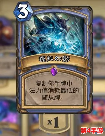 炉石策略进阶：鬼影巫师创新玩法揭秘，一费镜像速刷任务搭配火球术高效清场