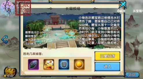 逍遥吟手游攻略:四海擂台副本高效通关策略与独家技巧全览 逍遥吟手游攻略:四海擂台副本高效通关策略与独家技巧全览