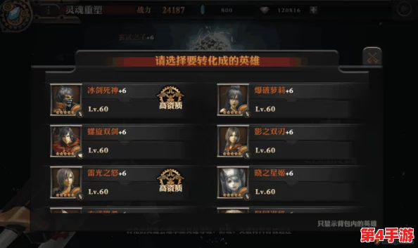 重塑刀塔传奇竞技场：觉醒英雄策略搭配与实战效能深度剖析