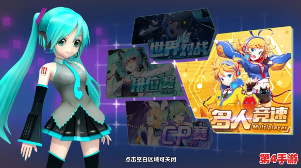 初音速全面指南：轻松掌握角色切换技巧，个性化游戏人物随心换