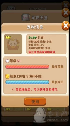 全民砰砰砰高手进阶：揭秘三星宠物特性与搭配策略，助你轻松闯关夺魁！