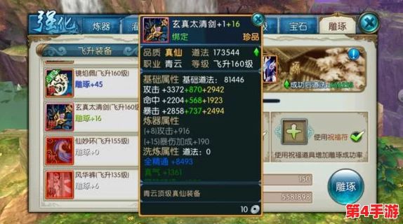《诛仙》手游独家揭秘：解锁全新坐骑的多样途径与详细攻略指南