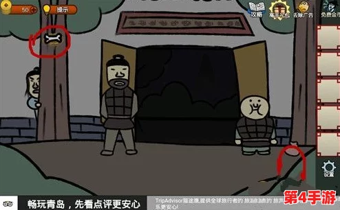 奇侠怪招挑战第24关：揭秘高效窃听策略，助你轻松跨越难关攻略