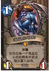 炉石传说策略碰撞:海鲜贼智斗海盗战,独家心得与战术布局全揭秘 炉石传说策略碰撞:海鲜贼智斗海盗战,独家心得与战术布局全揭秘