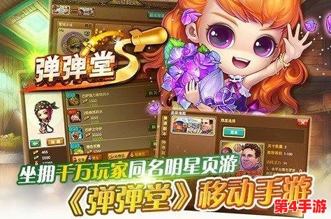 弹弹堂手游精英攻略：揭秘高空抛物神器武器，精准制导技巧大放送视频教程