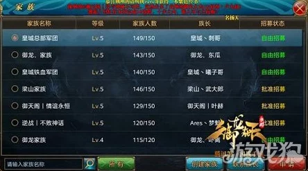 《傲剑奇缘》手游帮派系统深度探索:策略组建、互动玩法与战力提升全攻略 《傲剑奇缘》手游帮派系统深度探索:策略组建、互动玩法与战力提升全攻略