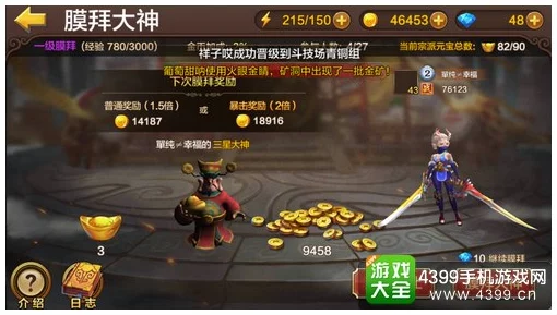 全民斗战神：深度探索宗派文化，揭秘大神膜拜互动新玩法全攻略