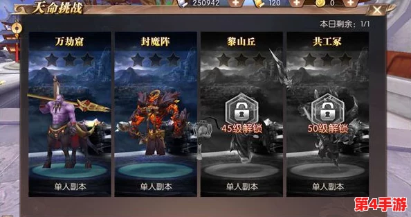 轩辕传奇手游：解锁天命挑战的全方位步骤与策略指南，助你勇闯难关开启新篇章
