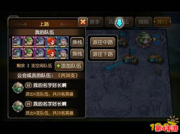 刀塔传奇:公会荣耀战中的策略布阵艺术与实战经验分享 刀塔传奇:公会荣耀战中的策略布阵艺术与实战经验分享