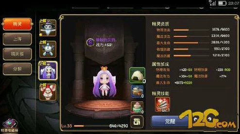 龙之谷手游：探秘优雅天鹅精灵的独特魅力与战斗策略分析
