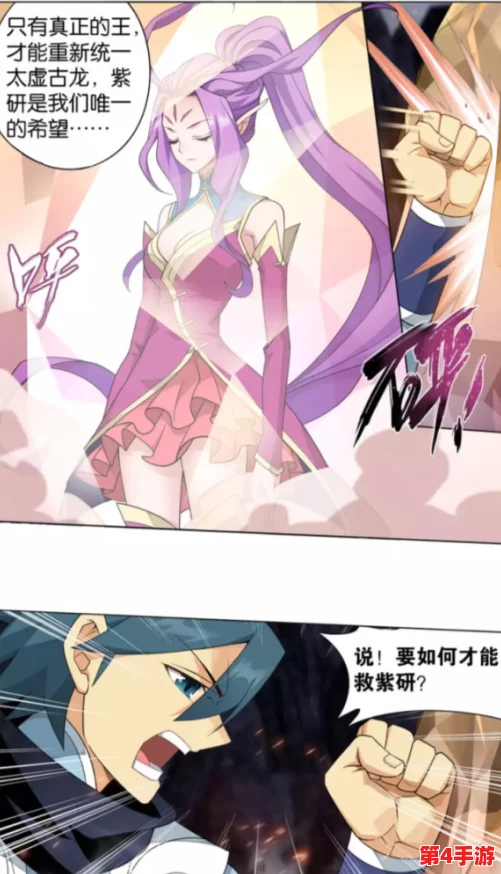 星梦苍穹斗罗玉转免费漫画:最新八卦曝光,主角背后的秘密与创作灵感引发热议! 星梦苍穹斗罗玉转免费漫画:最新八卦曝光,主角背后的秘密与创作灵感引发热议!
