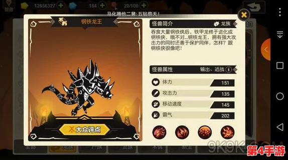 黯灭怪兽深度剖析：超进化物语中黯灭的独特技能与实战应用评估