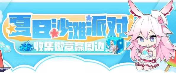 夏日狂欢不停歇！《崩坏3》盛夏挑战赛，前万名勇士专属限定盒蛋免费解锁！
