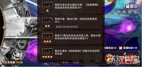 英雄无敌:纪元征战巅峰——元素位面15层全策略通关指南 英雄无敌:纪元征战巅峰——元素位面15层全策略通关指南