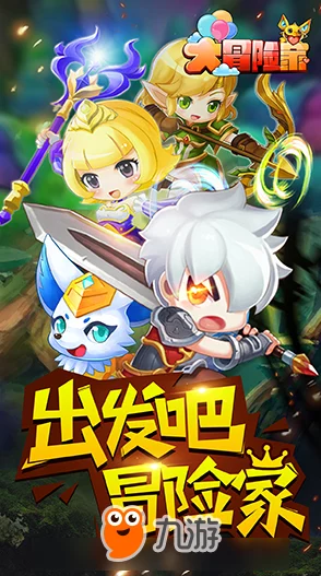 探索大冒险家手游：揭秘顶级魔灵战力，全方位技能属性深度剖析与实战评估