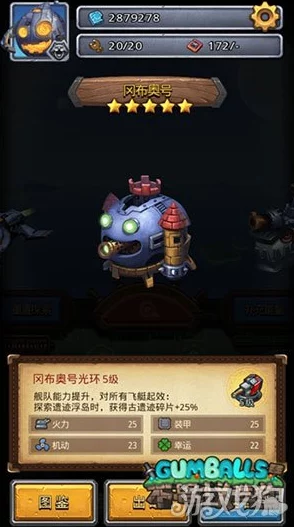 探索不思议迷宫之巅:六重天飞艇全方位属性评测与实战效能分析,究竟值不值得入手? 探索不思议迷宫之巅:六重天飞艇全方位属性评测与实战效能分析,究竟值不值得入手?