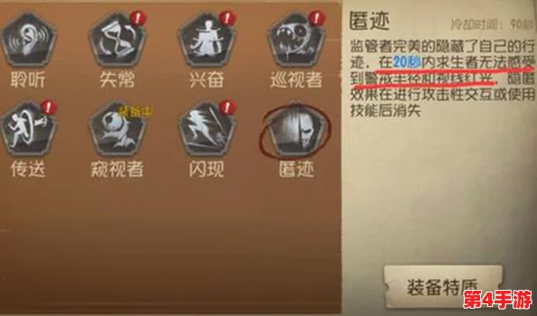 第五人格高阶策略:运动员天赋优化指南,聚焦低调潜行与不安增益深度剖析 第五人格高阶策略:运动员天赋优化指南,聚焦低调潜行与不安增益深度剖析