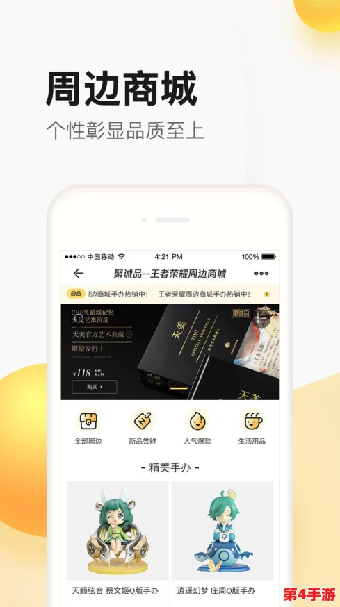 天美传奇传媒官网免费安装，畅享最新游戏资讯与精彩活动，助你轻松体验无限乐趣！