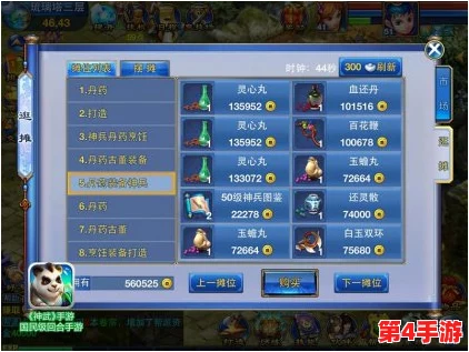 烈焰屠神:高效处理淘汰装备策略与摆摊系统深度玩法指南 烈焰屠神:高效处理淘汰装备策略与摆摊系统深度玩法指南