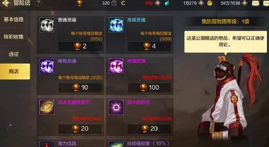 黎明破晓：手游精英进阶必备，装备搭配与强化策略指南
