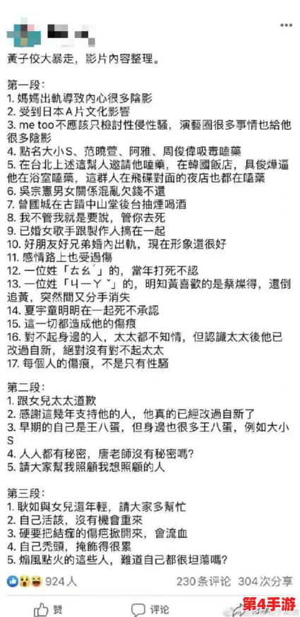 黑料网今日黑料2024：某知名明星被曝与经纪人绯闻照片流出，引发热议
