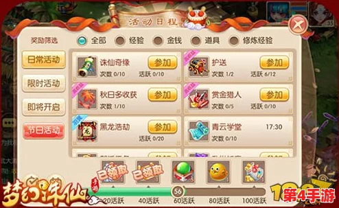 梦幻诛仙：每日必做任务指南，高效升级与资源积累秘籍